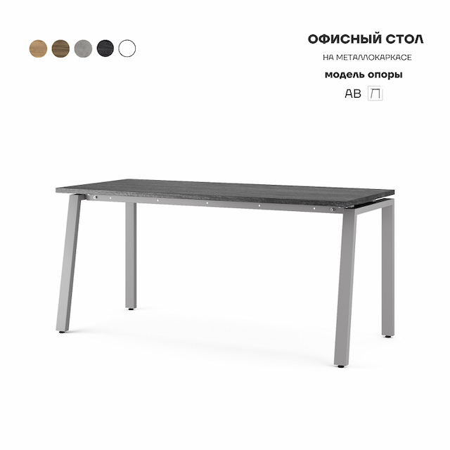 Стол офисный Kobor AB-100/60 aluminum/wood
