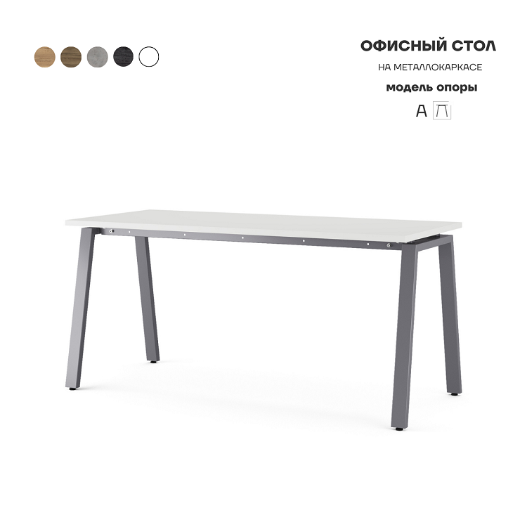 Стол офисный Kobor A-160/80 graphite/premium