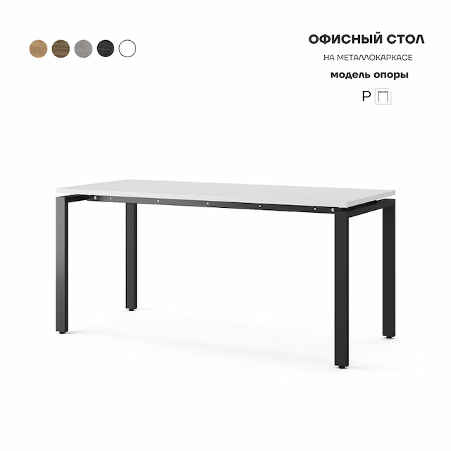 Стол офисный Kobor P-160/80 black/premium