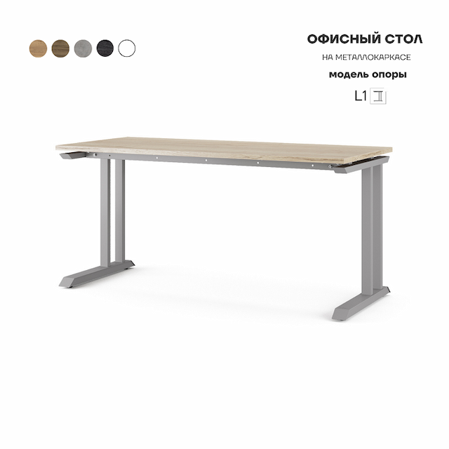 Стол офисный Kobor L1-180/80 aluminum/natural
