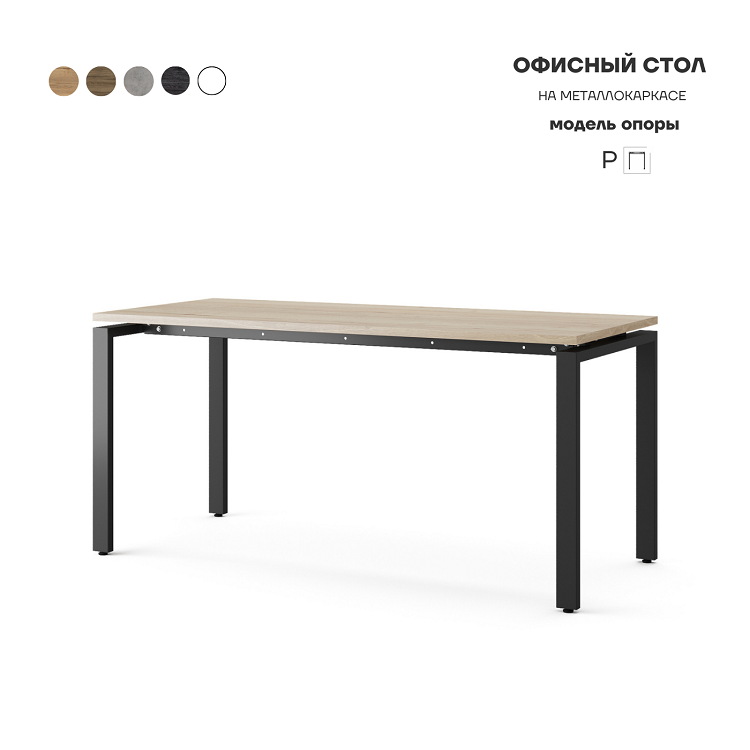 Стол офисный Kobor P-180/60 black/natural