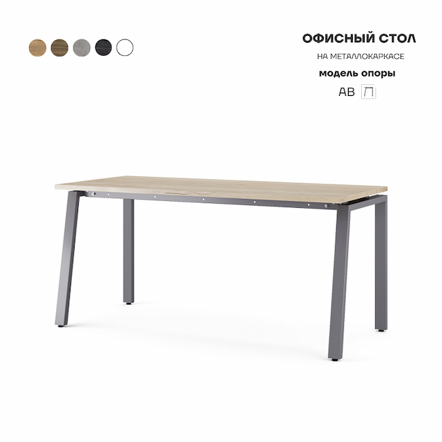 Стол офисный Kobor AB-180/70 graphite/natural
