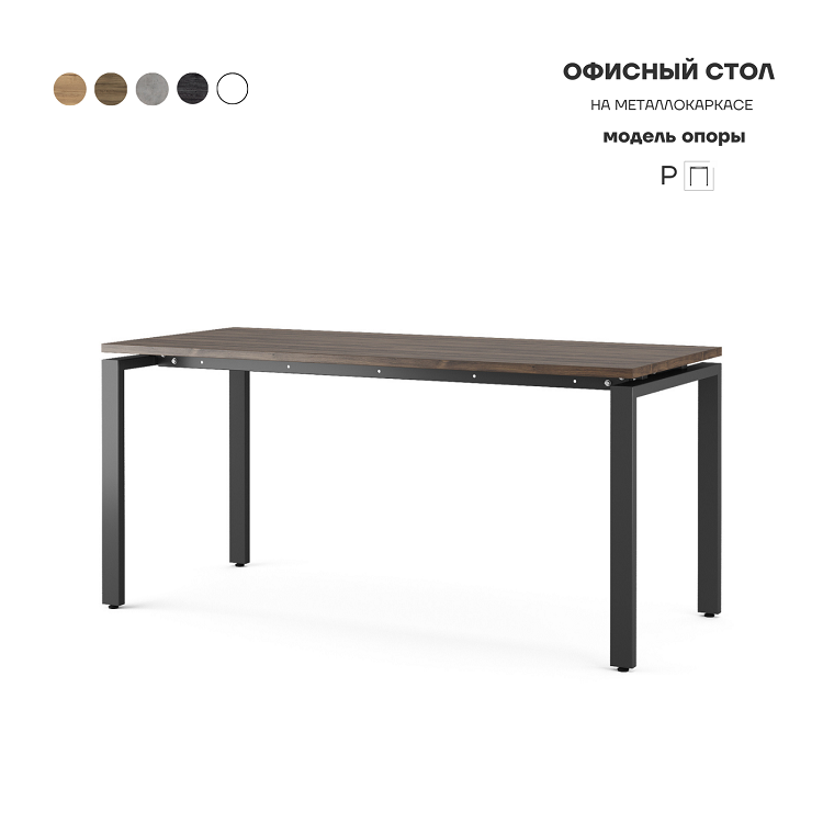 Стол офисный Kobor P-100/70 black/charlston