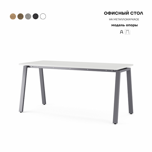 Стол офисный Kobor A-100/70 graphite/premium
